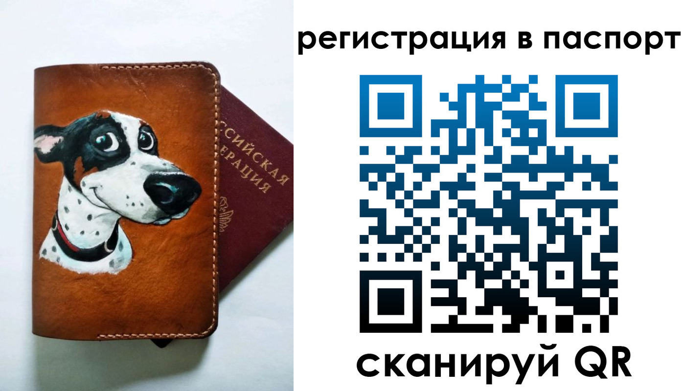 прописка штамп в Глазове