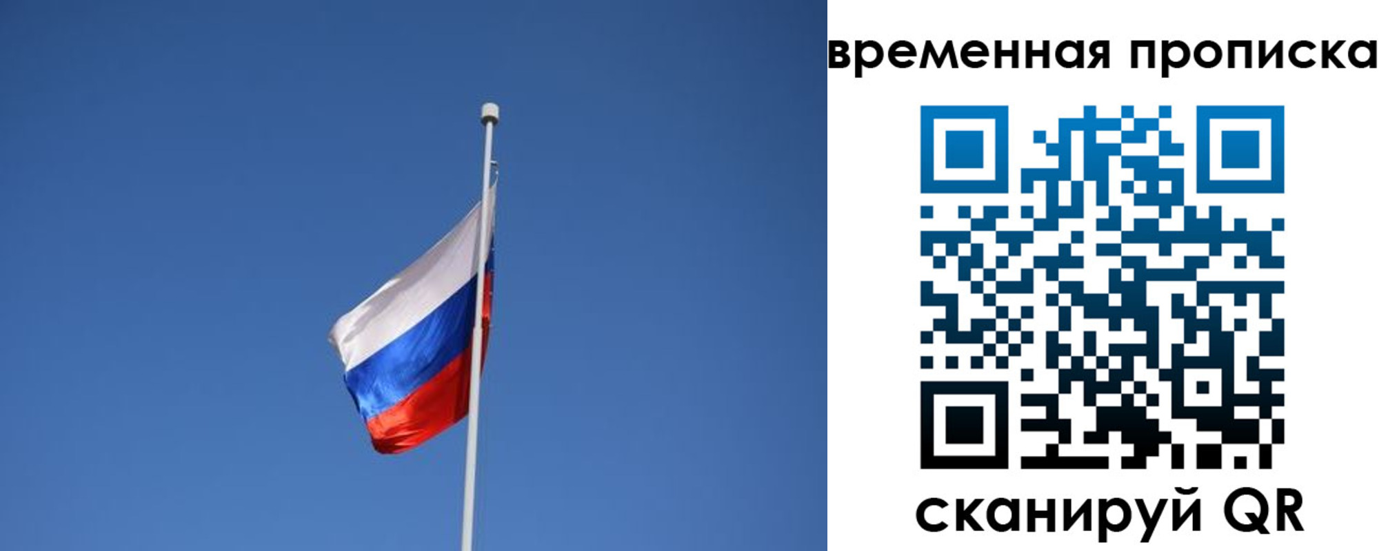 временная регистрация для всех в Глазове