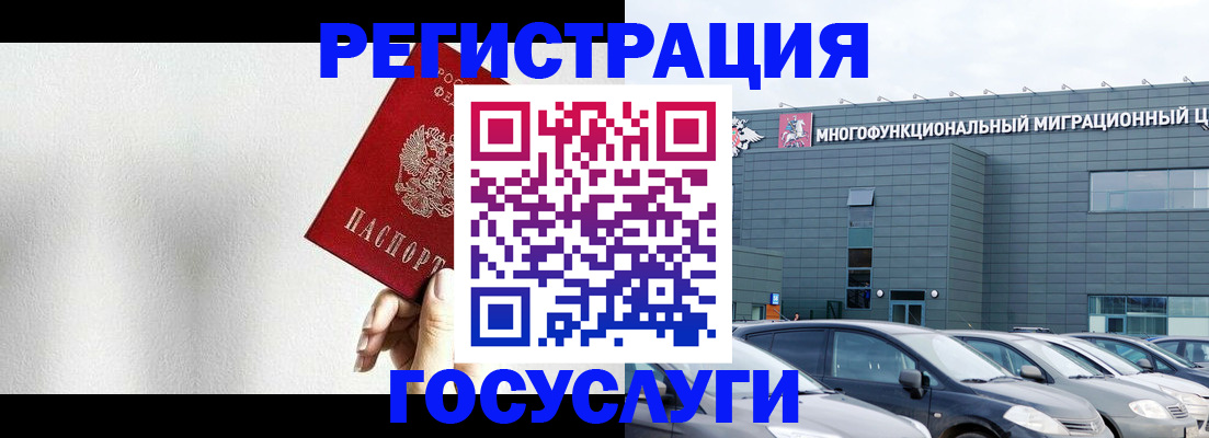 прописка штамп в Глазове