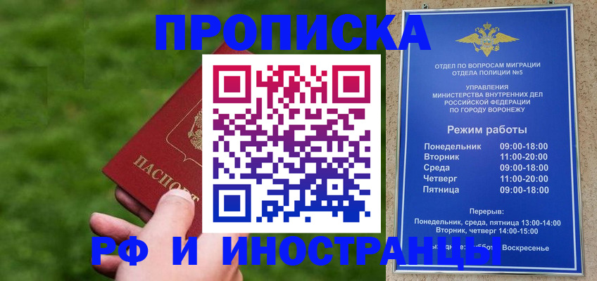 временная регистрация гарантия в Глазове