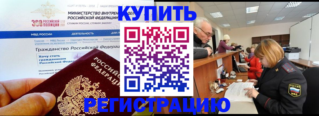 прописка гарантия в Глазове