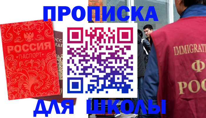 временная регистрация адрес в Глазове