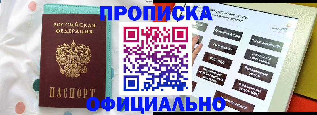 временная регистрация надежно в Глазове