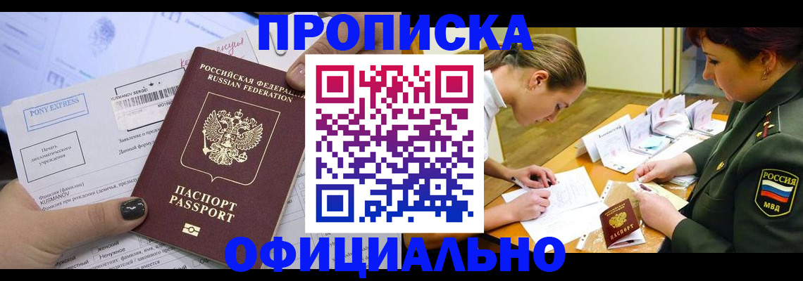 прописка иностранных граждан в Глазове